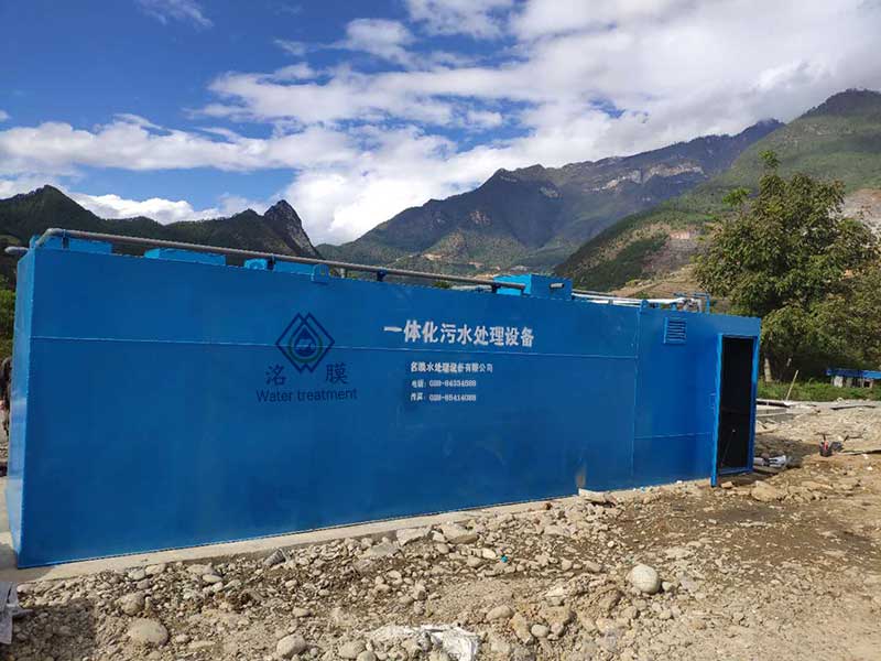 一體化污水處理設備