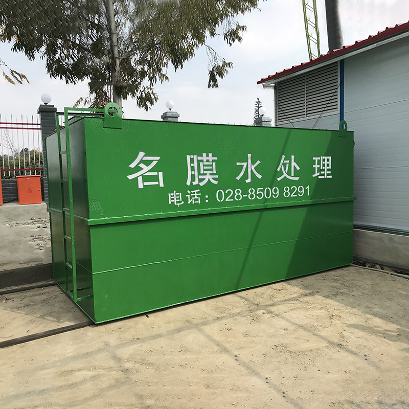 洗滌污水處理設備